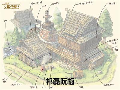 祁磊阮梅（祁磊阮梅全章节完整版）免费阅读-祁磊阮梅全文无删减阅读